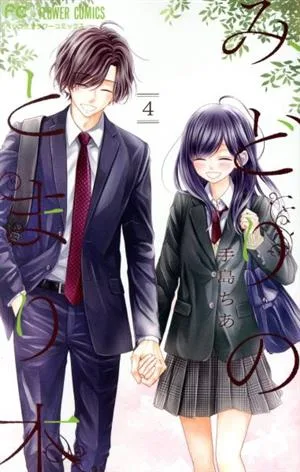 みどりのとまり木(4) フラワーCベツコミ