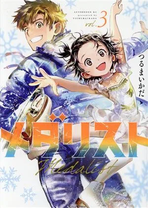 ผู้ชนะเลิศ (เล่ม 3) ช่วงบ่าย KC