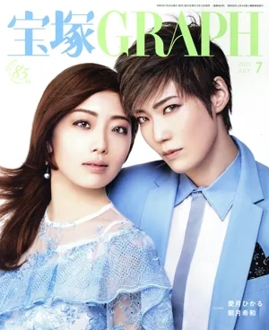 宝塚GRAPH(7 JULY 2021) 月刊誌