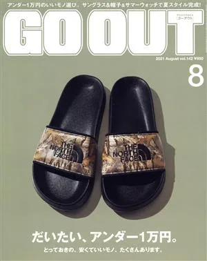 GO OUT(8 2021 August vol142) 月刊誌