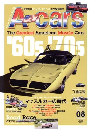 A-cars(Vol.340 2021年8月号) 月刊誌