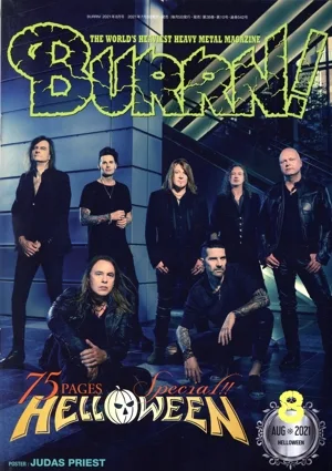 BURRN!(2021年8月号) 月刊誌