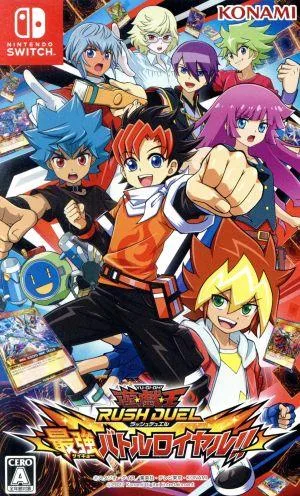 ยูกิโอ! Rush Duel Battle Royale ที่แข็งแกร่งที่สุด!!