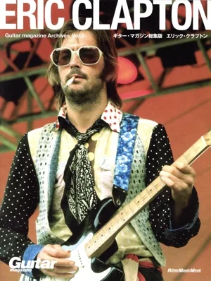 Guitar magazine Archives(Vol.2) エリック・クラプトン ギター・マガジン総集版 Rittor Music Mook