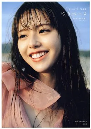 鈴木ゆうか1st写真集 ゆうペース