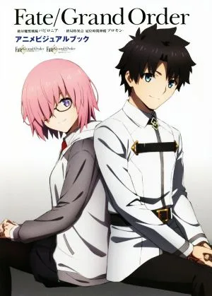 Fate/Grand Order-絶対魔獣戦線バビロニア--終局特異点冠位時間神殿ソロモン- アニメビジュアルブック