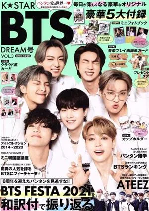 K☆STAR BTS DREAM号(VOL.3) EIWA MOOK