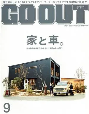 GO OUT(9 2021 September vol143) 月刊誌