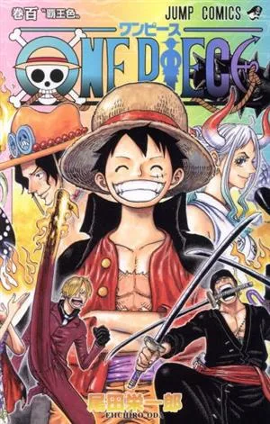 ONE PIECE (เล่มที่ 100) Wano Country Jump C