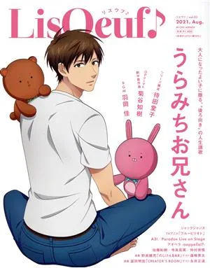 LisOeuf♪(vol.23) M-ON!ANNEX