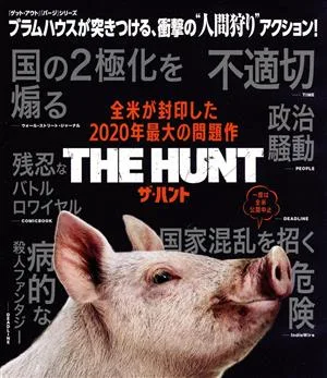 ザ・ハント(Blu-ray Disc)