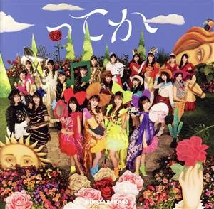 ฉันหมายถึง (TYPE-D) (พร้อมแผ่น Blu-ray)