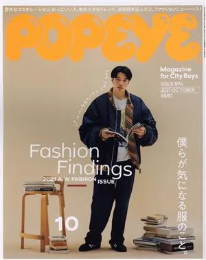 POPEYE(10 2021 October) 月刊誌