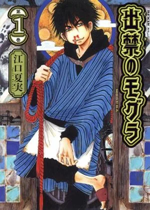 ตุ่นแบน (เล่ม 1) Morning KC