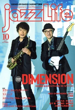 jazzLife(2021年10月号) 月刊誌