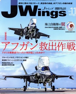J Wings(No.279 2021年11月号) 月刊誌