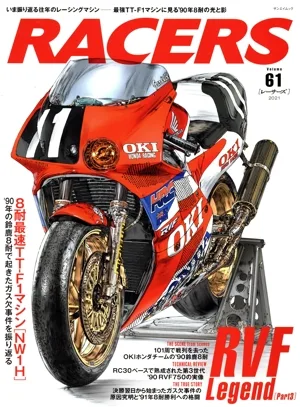 RACERS(Volume61) サンエイムック