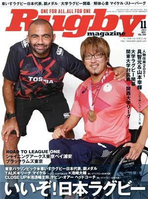 Rugby magazine(Vol.594 2021年11月号) 月刊誌