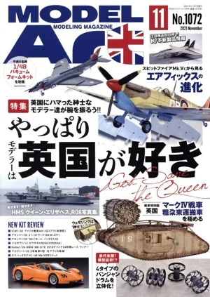 MODEL Art(No.1072 2021年11月号) 月刊誌