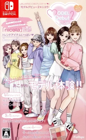MODEL Debut2 #nicola/モデルデビュー2 ニコラ