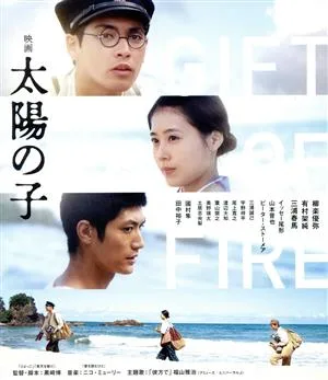 Child of the Sun Movie Regular Edition (แผ่นบลูเรย์)