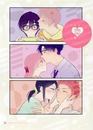 ヲタクに恋は難しい official art works