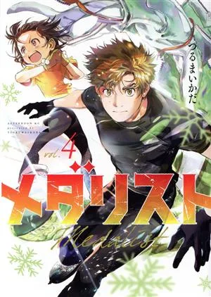 ผู้ชนะเลิศ (เล่ม 4) ช่วงบ่าย KC