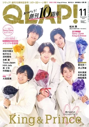 QLAP!(2021年11月号) 月刊誌