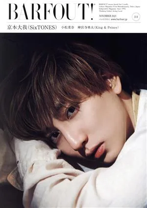 BARFOUT!(314) 京本大我(SixTONES) 小松菜奈 神宮寺勇太 Brown's books