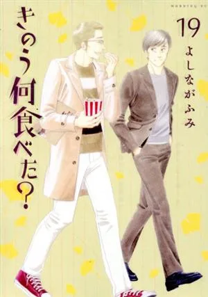 เมื่อวานคุณกินอะไร? (19) เช้า เคซี