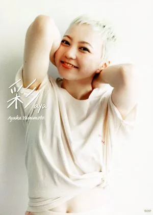 Ayaka Yasumoto 1st photo book aya