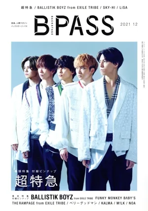 BACKSTAGE PASS(2021年12月号) 月刊誌