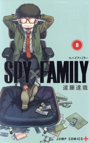 SPY×FAMILY(特装版)(8) ジャンプC+