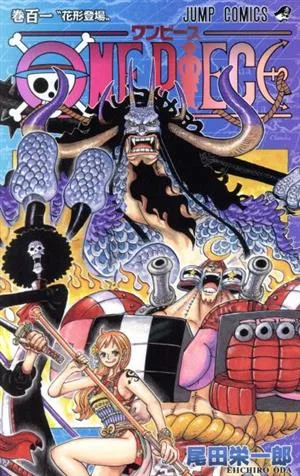 ONE PIECE (เล่มที่ 101) Wano Country Jump C
