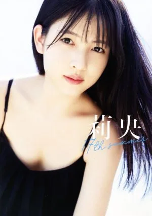 モーニング娘。'21 北川莉央写真集 莉央 17th summer