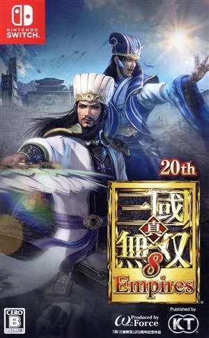 真・三國無双8 Empires