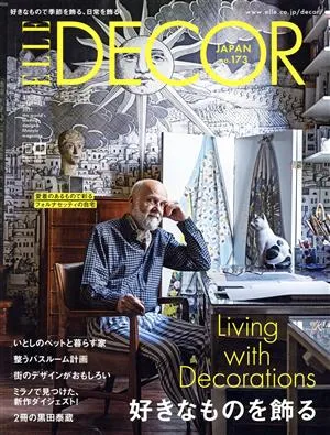 ELLE DECOR(No.173 DECEMBER 2021 12) 季刊誌