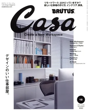 Casa BRUTUS(vol.260 2021年12月号) 月刊誌