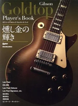 ギブソン・ゴールドトップ・プレイヤーズ・ブック Rittor Music Mook