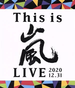 This is 嵐 LIVE 2020.12.31(通常版)(Blu-ray Disc)