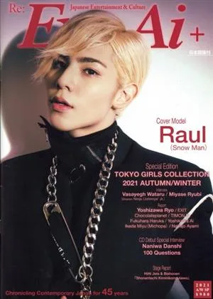 英文 Re:Eye-Ai+(2021 A/W SP) Raul(Snow Man)