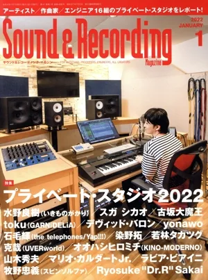 Sound & Recording Magazine(2022年1月号) 月刊誌