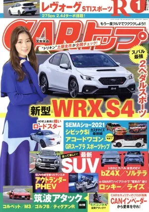 CARトップ(1 2022) 月刊誌