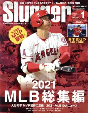 Slugger(No.246 2022 Jan.1) 隔月刊誌