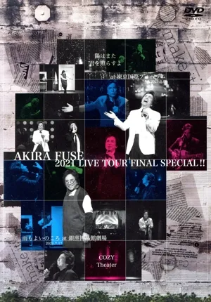 AKIRA FUSE 2021 LIVE TOUR FINAL SPECIAL?【陽はまた君を照らすよ at東京国際フォーラム】【COZY Theater 雨もよいのころ at銀座博品館劇場】