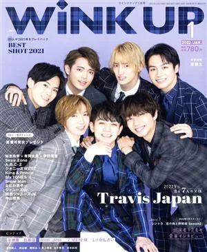 WiNK UP(1 2022/JAN.) 月刊誌