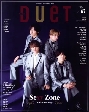 DUET(01 JAN 2022) 月刊誌