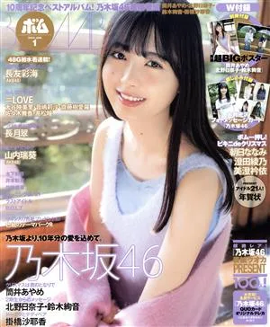 BOMB(2022年1月号) 月刊誌
