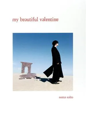 my beautiful valentine(初回生産限定盤)
