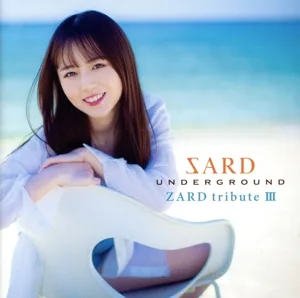 ZARD tribute Ⅲ(通常盤)